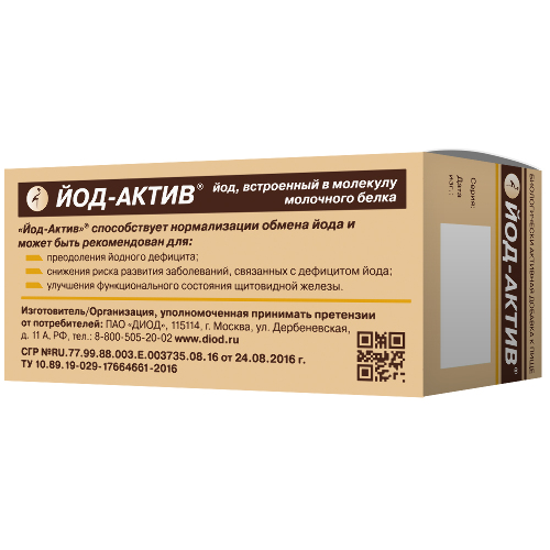 ЙОД-АКТИВ