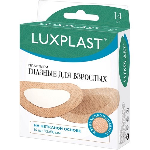 Купить Luxplast пластыри медицинские глазные на нетканой основе для взрослых (72х56 мм) 14 шт. цена