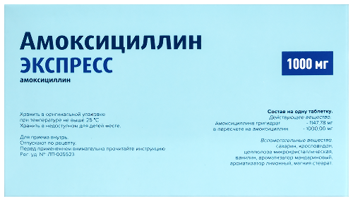 Амоксициллин экспресс 1 гр 20 шт. таблетки диспергируемые