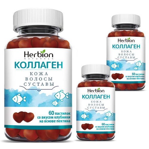 Набор из 3 уп herbion naturals коллаген №60 пастилки по специальной цене