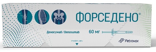 ФОРСЕДЕНО