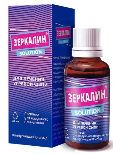 Купить Зеркалин 10 мг/мл 30 раствор для наружного применения флакон-капельница 1 шт. цена
