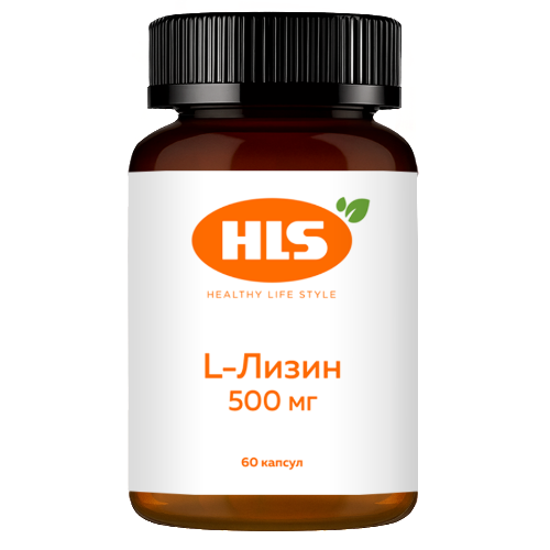 L-ЛИЗИН 500МГ