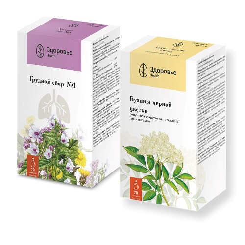 Набор при простуде со скидкой: сбор грудной + бузины черной цветки