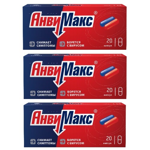 Набор из 3х уп. Анвимакс капс №20 - со скидкой