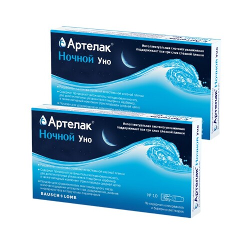 Набор из 2х уп. Артелак Ночной Уно амп 0,5мл №10 по специальной цене