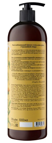 Рецепты бабушки агафьи фито-гель для душа расслабляющий травяной сбор 1000 мл
