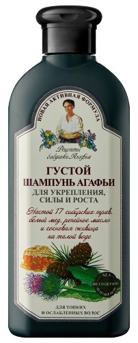 Рецепты бабушки агафьи густой шампунь для укрепления силы и роста для тонких и ослабленных волос 350 мл