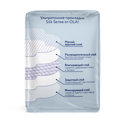 Ola silk sense прокладки ультратонкие ночные мягкий шелк 7 шт.