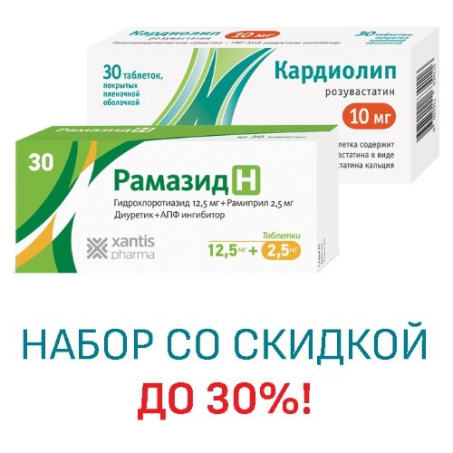 Купить Кардиолип 10 мг 30 шт. таблетки, покрытые пленочной оболочкой цена