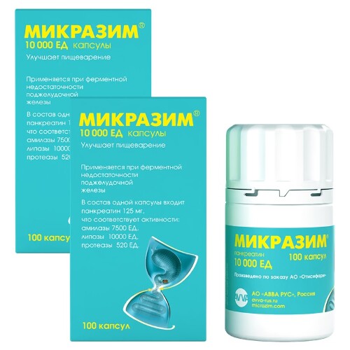 Набор 1+1 пищеварительный фермент Микразим (панкреатин) 10.000ед. №100/банка - 200 капсул со скидкой