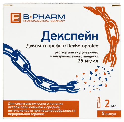 Декспейн 25 мг/мл 5 шт. ампулы раствор для внутривенного и внутримышечного введения 2 мл