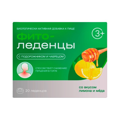 ФИТОЛЕДЕНЦЫ С ПОДОРОЖНИКОМ И ЧАБРЕЦОМ СО ВКУСОМ ЛИМОНА И МЕДА