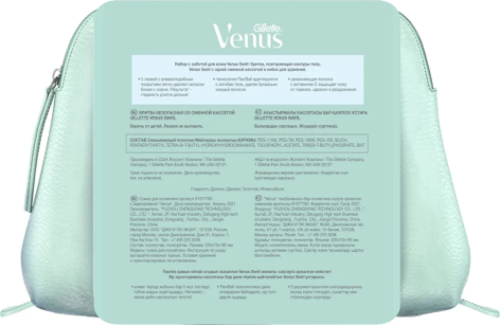 Gillette venus swirl бритва безопасная со сменной кассетой 1 шт. +косметичка