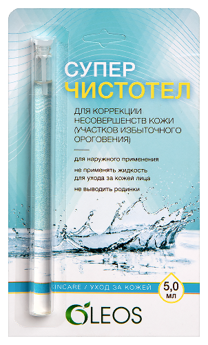 Суперчистотел 5 мл