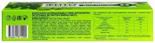 ФИТОКОМПЛЕКС РАСТИТЕЛЬНЫХ ЭКСТРАКТОВ И ЭФИРНЫХ МАСЕЛ