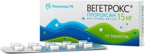 Вегетрокс 15 мг 10 шт. таблетки - цена 633 руб.,  в интернет .