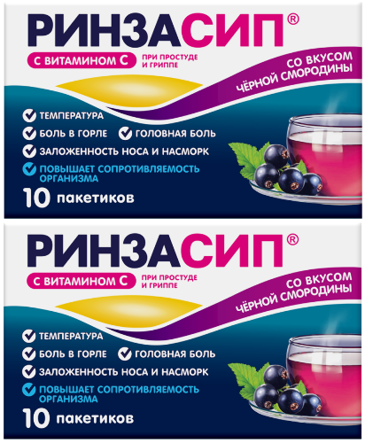 Набор - РИНЗАСИП® 10 шт x 2, порошок при простуде и гриппе с витамином С и парацетамолом (при боли в горле) Черная смородина
