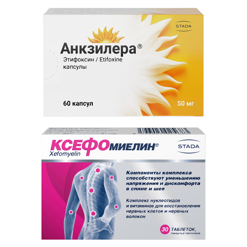 Набор Ксефомиелин + Анкзилера №60 по специальной цене