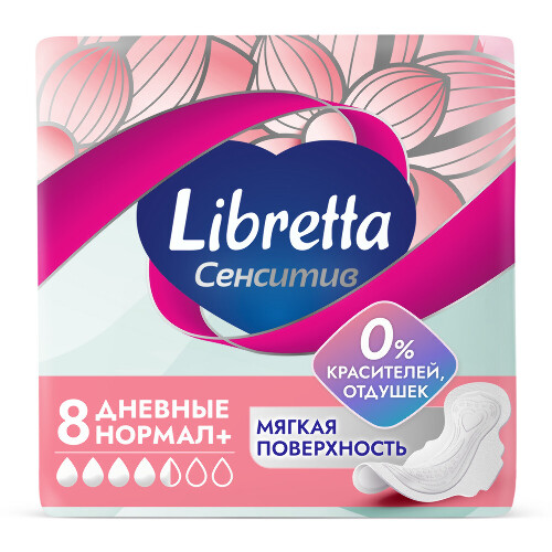 Libretta прокладки ультратонкие сенситив нормал+ с мягкой поверхностью 8 шт.
