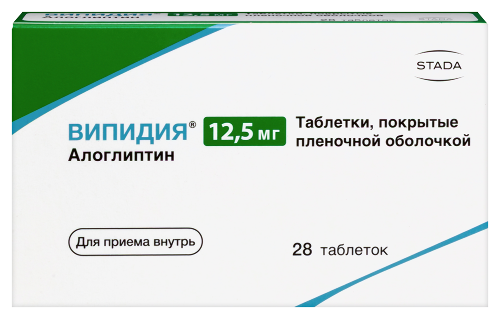 Випидия 12,5 мг 28 шт. таблетки, покрытые пленочной оболочкой