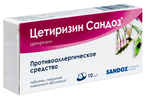 ЦЕТИРИЗИН САНДОЗ