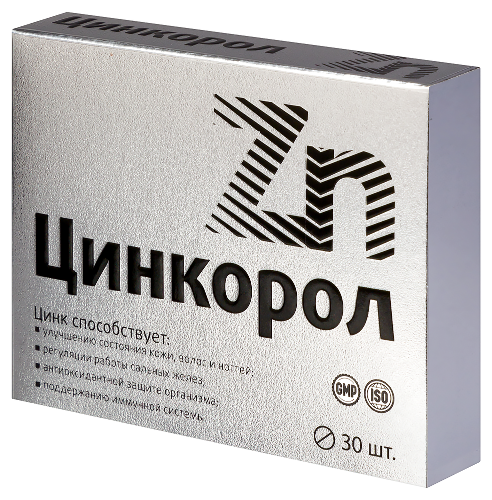 ЦИНКОРОЛ