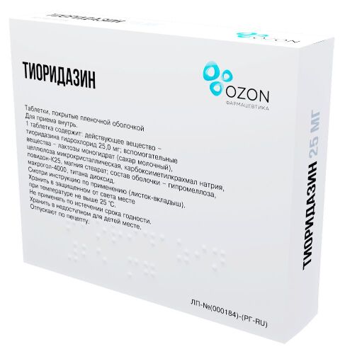 ТИОРИДАЗИН