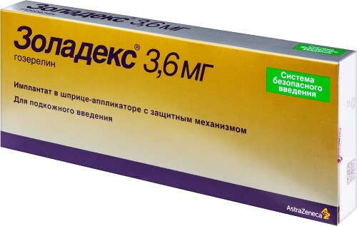 ЗОЛАДЕКС