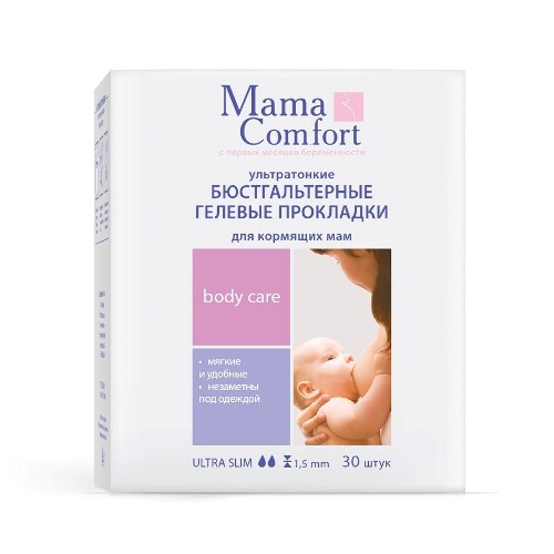 Купить Наша мама mama comfort бюстгальтерные прокладки ультратонкие 30 шт цена