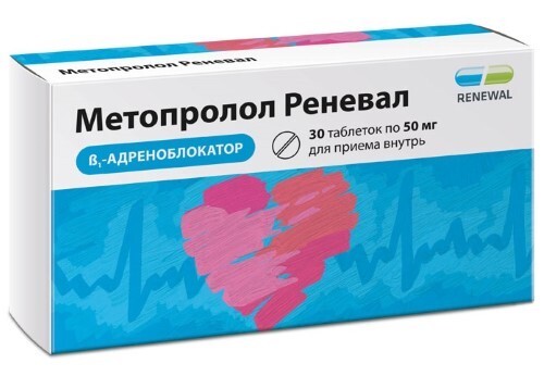 Метопролол реневал 50 мг 30 шт. таблетки