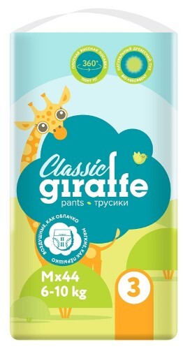 Lovular трусики-подгузники детские giraffe classic 6-10 кг 44 шт./ m