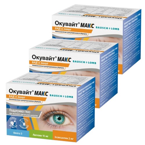 Купить Окувайт макс 30 шт. саше порошок по 2 гр цена