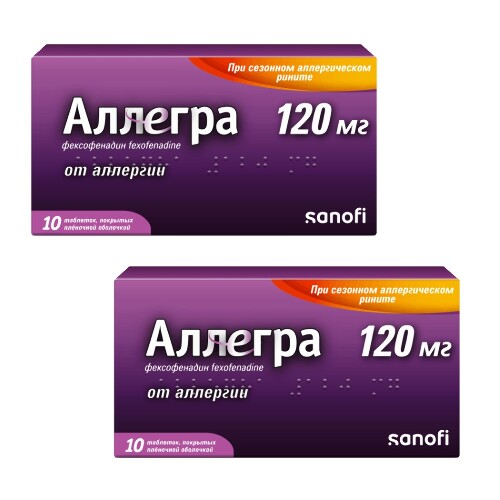 Набор из 2х уп. АЛЛЕГРА 120 МГ N10 ТАБЛ П/ПЛЕН/ОБОЛОЧ