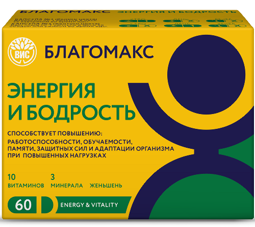 Купить Благомакс энергия и бодрость 30 шт. капсулы массой 0,5 г+ 30 шт. капсулы массой 0,5 г цена
