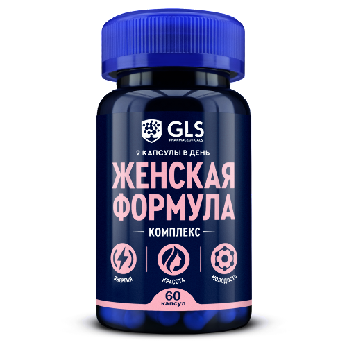 GLS ЖЕНСКАЯ ФОРМУЛА КОМПЛЕКС