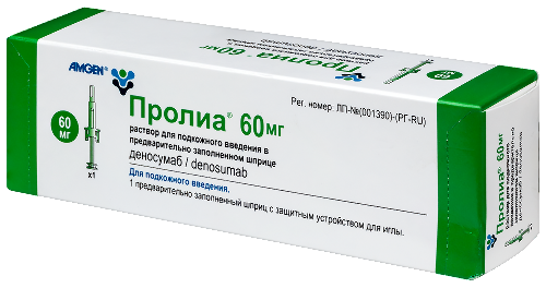 ПРОЛИА