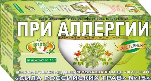 Купить Фиточай сила российских трав № 15 при аллергии 1,5 20 шт. фильтр-пакеты цена