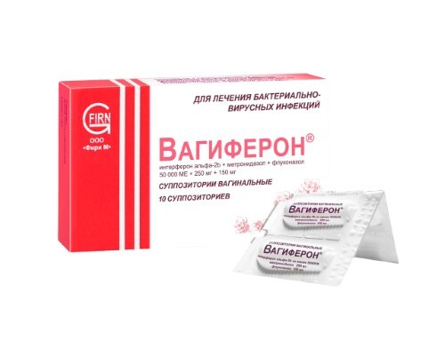 Купить Вагиферон 50000 МЕ + 250 мг + 150 мг 10 шт. суппозитории вагинальные цена