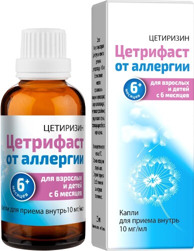 ЦЕТРИФАСТ
