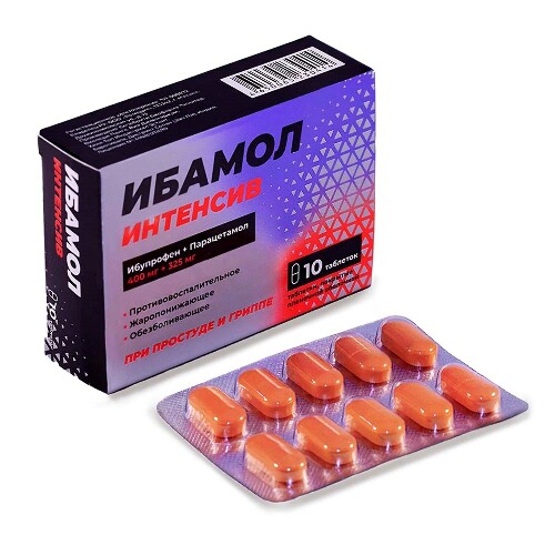 ИБАМОЛ ИНТЕНСИВ