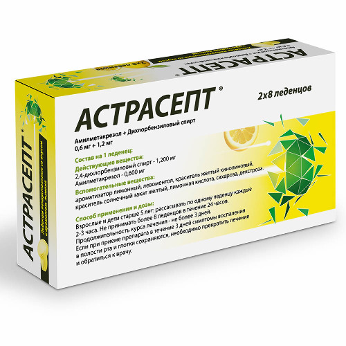 АСТРАСЕПТ