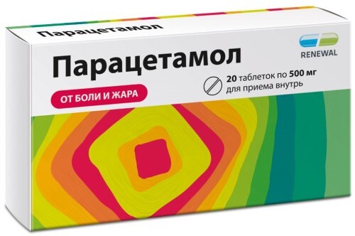 Парацетамол 500 мг 20 шт. таблетки