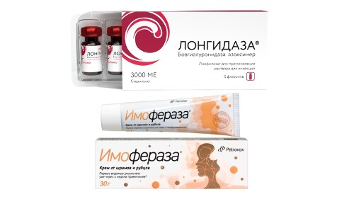 Набор для коррекции рубцов Лонгидаза 5 шт. флакон лиофилизат + крем Имофераза (30г)