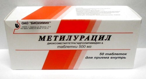 Метилурацил 500 мг 50 шт. таблетки