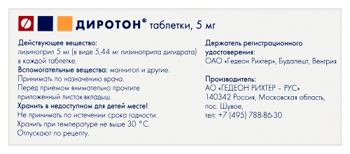 ДИРОТОН