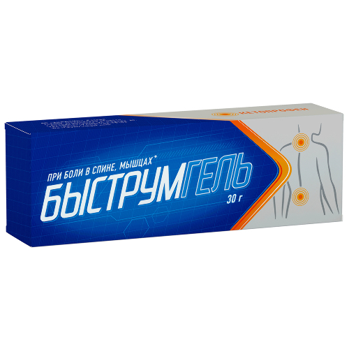 БЫСТРУМГЕЛЬ
