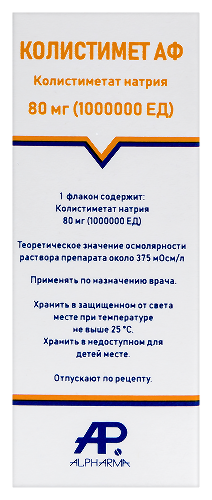 КОЛИСТИМЕТ АФ