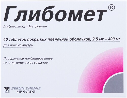 Глибомет 400 мг + 2,5 мг 40 шт. таблетки, покрытые пленочной оболочкой