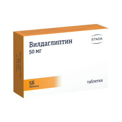 ВИЛДАГЛИПТИН